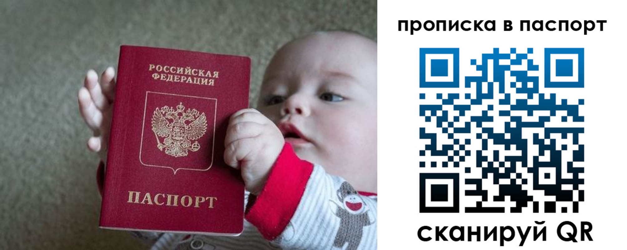 прописка регистрация в Кузнецке